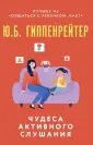 Как общаться с ребенком