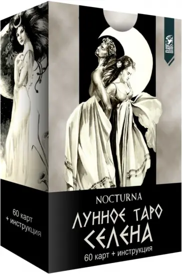 Nocturna - Лунное Таро Селена. 60 карт + книга Nocturna - Лунное Таро Селена. 60 карт + книга обложка книги