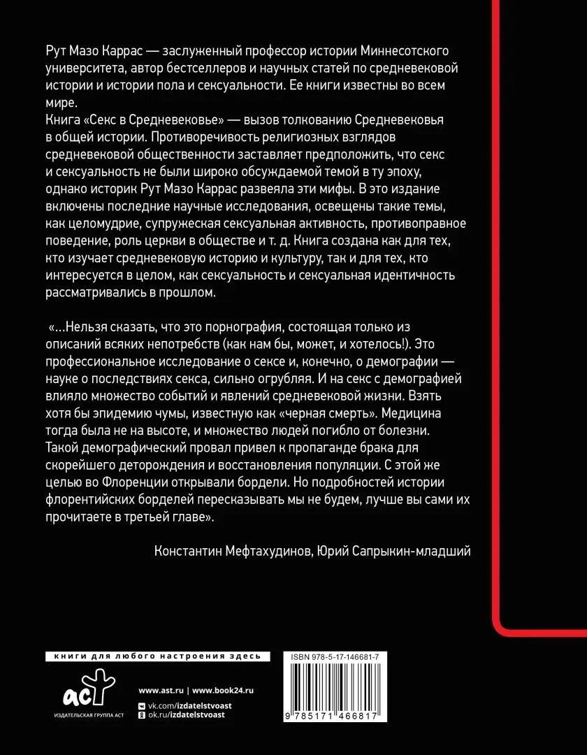 Слишком откровенные классические картины, способные смутить кого угодно