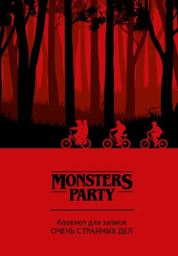 Monsters party. Блокнот для записи очень странных дел, А5 обложка книги