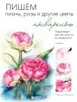 Учимся рисовать акварелью с Валерио Либралато