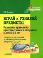 Коррекционная педагогика