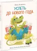 Миниатюра 2
