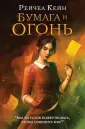 Young Adult. Великая библиотека