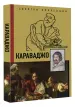 Миниатюра 2