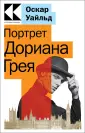Культовая классика. Читаем главное