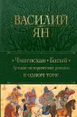 Полное собрание сочинений (подарочное оформление)