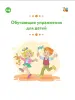 Миниатюра 3
