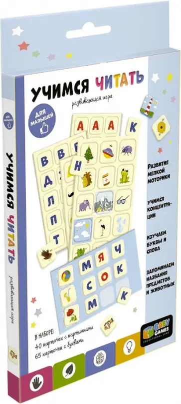Baby Games Обучающий набор Учимся читать Baby Games Обучающий набор Учимся читать обложка книги