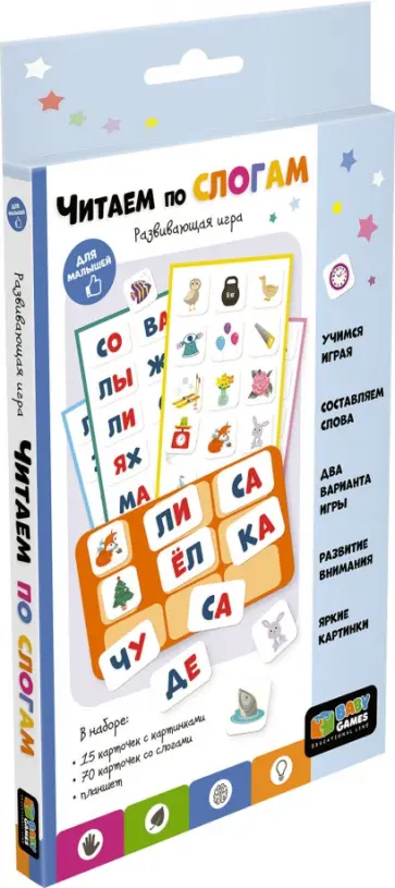 Baby Games Обучающий набор Учимся читать по слогам Baby Games Обучающий набор Учимся читать по слогам обложка книги