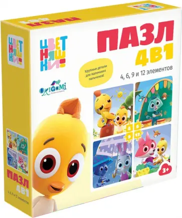 Цветняшки. 4в1. Друзья обложка книги