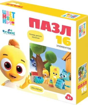 Цветняшки. Пазл-16 Идём играть обложка книги