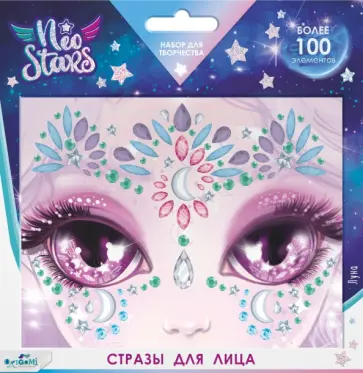 Neo Stars. Стразы для лица Луна Neo Stars. Стразы для лица Луна обложка книги
