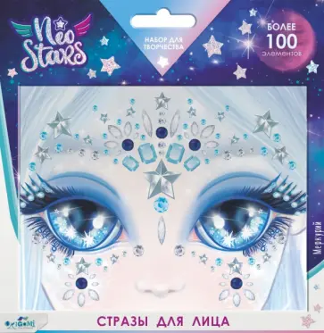 Neo Stars. Стразы для лица Меркурий Neo Stars. Стразы для лица Меркурий обложка книги