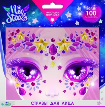 Neo Stars. Стразы для лица Марс Neo Stars. Стразы для лица Марс обложка книги