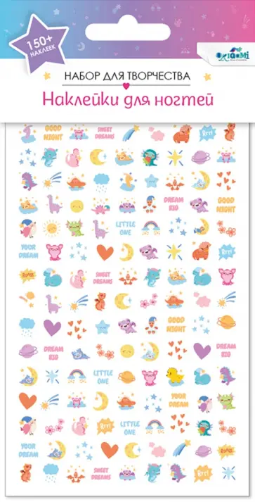 Набор детских наклеек для ногтей Луна и звезды обложка книги