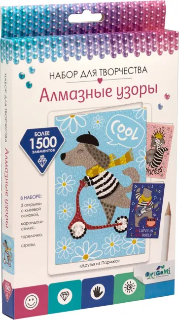 Алмазные узоры. Набор открыток Друзья, 3 шт. Алмазные узоры. Набор открыток Друзья, 3 шт. обложка книги