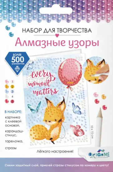 Алмазные узоры. Открытка Воздушные мечты Алмазные узоры. Открытка Воздушные мечты обложка книги