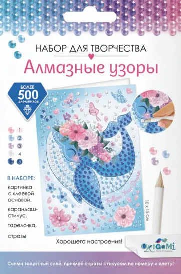 Алмазные узоры. Открытка Весеннее настроение Алмазные узоры. Открытка Весеннее настроение обложка книги