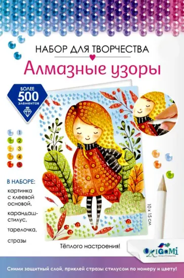 Алмазные узоры. Открытка Осеннее настроение Алмазные узоры. Открытка Осеннее настроение обложка книги