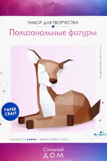 Полигональные фигуры Олененок Полигональные фигуры Олененок обложка книги