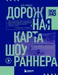 Мастерская кино. Секреты киноиндустрии