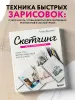 Миниатюра 4
