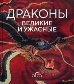 :: Драконы - Книги - ЛитЛайф - книги читать онлайн - скачать бесплатно полные книги