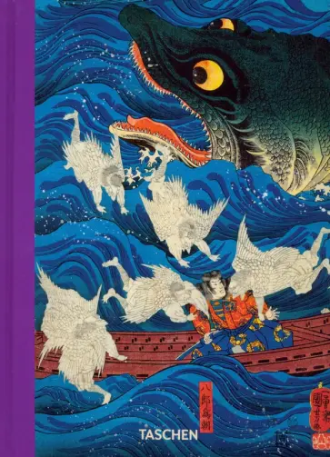 Andreas Marks - Japanese Woodblock Prints. 1680-1938 Andreas Marks - Japanese Woodblock Prints. 1680-1938 обложка книги