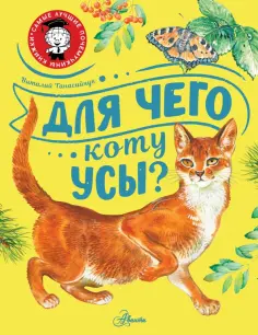Самые лучшие почемучкины книжки