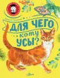 Самые лучшие почемучкины книжки