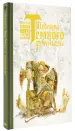Миниатюра 2