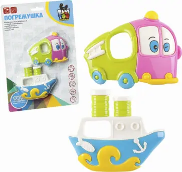 Набор развивающих погремушек Автобус, Пароход, 2 шт. обложка книги