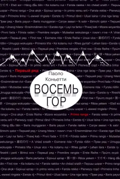 Первый ряд