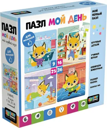 Baby Games. Набор пазлов 4в1 Мой день Baby Games. Набор пазлов 4в1 Мой день обложка книги