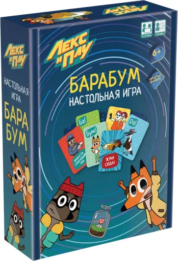 Лекс и Плу. Настольная игра БаРаБум обложка книги