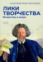 Пальмира-искусство