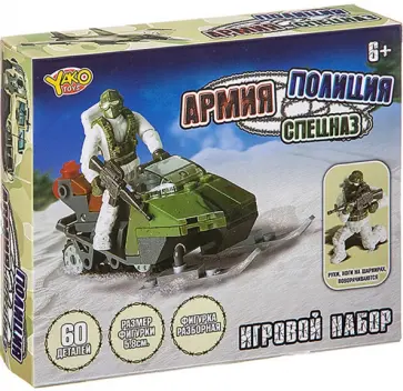 Конструктор 60 деталей Снегоход с разборной фигуркой солдатика обложка книги