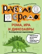 Речевая среда