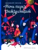 Миниатюра 1