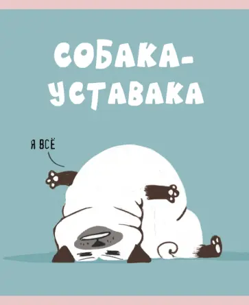 Тетрадь Zoo команда, 48 листов, клетка, в ассортименте обложка книги