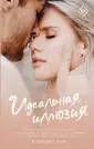 Запретное желание