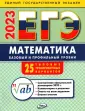 Итоговая аттестация ЕГЭ
