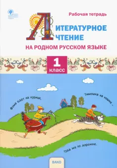 Рабочие тетради
