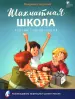 Миниатюра 1