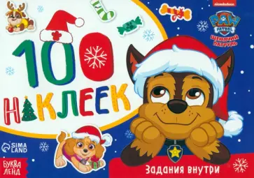 Зимние развлечения с щенками. Щенячий патруль. 100 наклеек Зимние развлечения с щенками. Щенячий патруль. 100 наклеек обложка книги