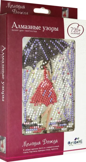 Алмазные узоры Мелодия дождя обложка книги