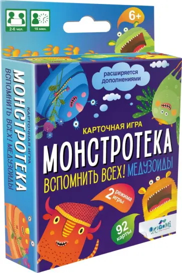 Настольная игра Монстротека. Вспомнить всех! Медузоиды обложка книги