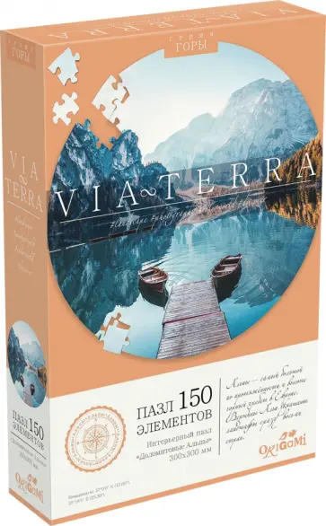 Пазл-150. Доломитовые Альпы обложка книги