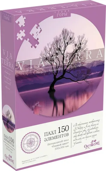 Пазл-150. Розовый закат обложка книги